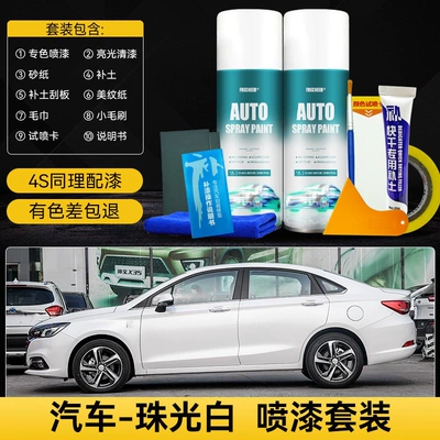 Avtomobil boya qələmləri | pen for cars, pearl white - pearl-white-self-painting-kit-4s-exclusive-original-factory-paint-includes-touch-up-repair-tools