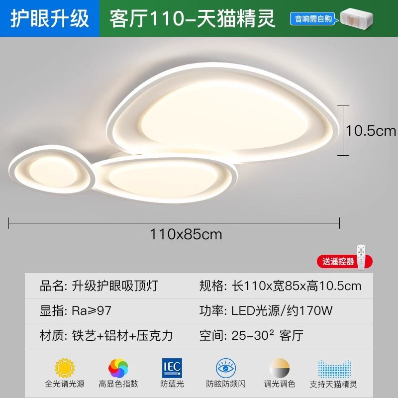 인기 판매 풀 스펙트럼 - 거실 램프 - 3가지 색상 + 무단계 색상 조정 + Tmall Elf(리모컨 포함)