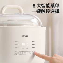 适用LOTOR全自动电炖锅燕窝炖盅陶瓷宝宝辅食锅煲汤煮粥神器礼品