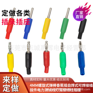 ���~��4mm���\���㽶���^��о30A�����banana�^�Ժ���ᘽӲ��^