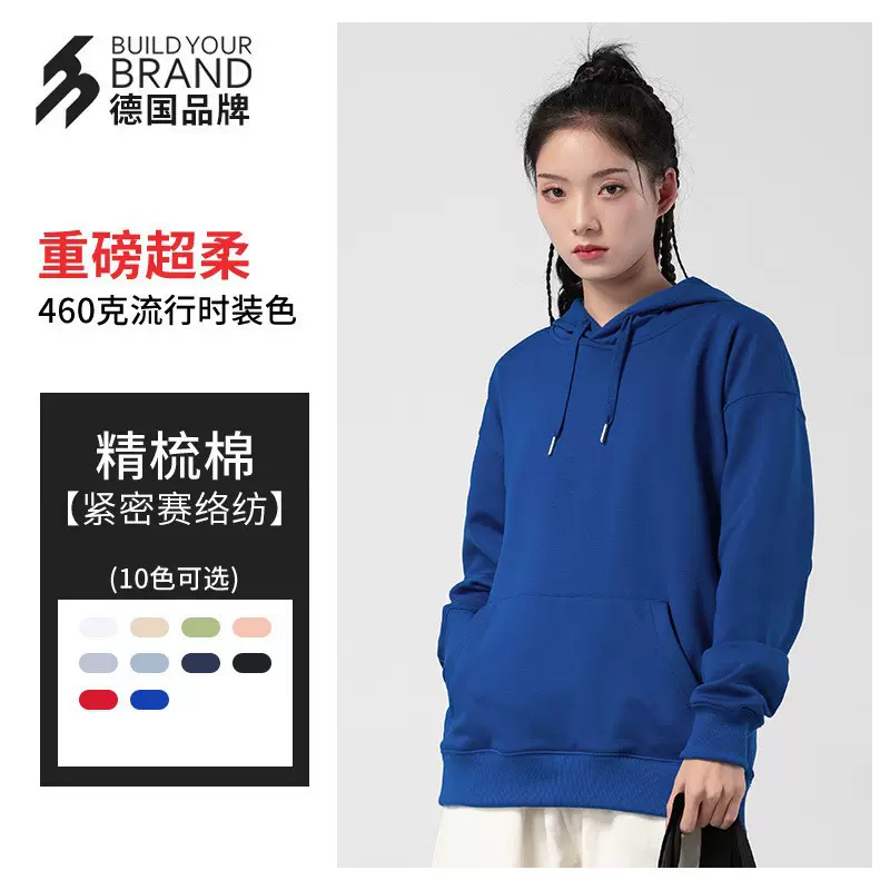 460g面棉底绒团体活动班服抖音直播宽松重磅套头连帽卫衣BYBT600