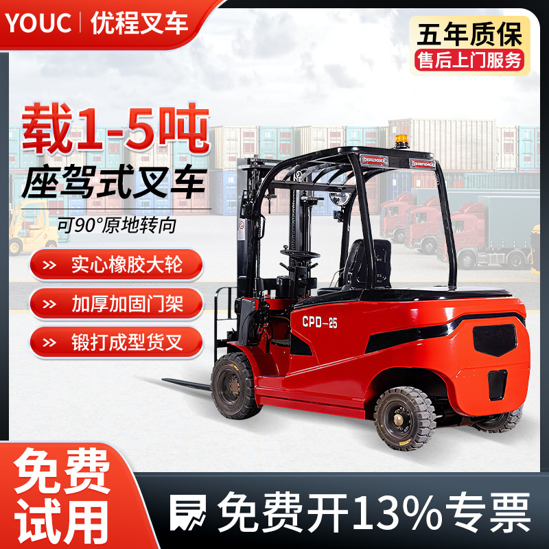 2 toneladas y 5 toneladas de carretilla elevadora eléctrica pequeña elevación hidráulica de plomo ácido de cuatro ruedas tipo cargador y manipulador de carretilla elevadora