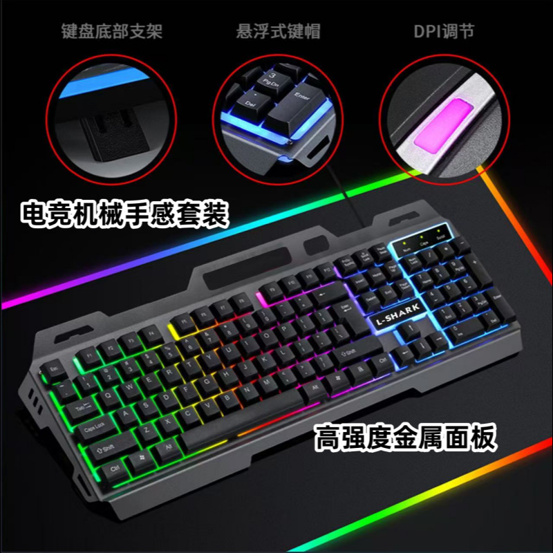 Metal Iron Plate Mechanical Feel Keyboard E-Sports Game Office Luminous Colorful Wired Keyboard Computer Professional Keyboard
