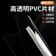 ��͸PVCƬ�� PET���10mm�� ͸������Ƭ PC������ ������
