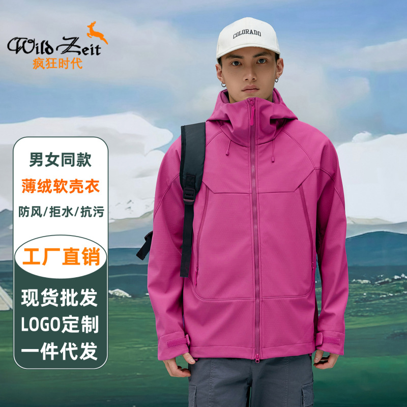 定制情侣款软壳衣连帽冲锋衣腋下拉链秋季时尚潮流户外登山服外套|undefined