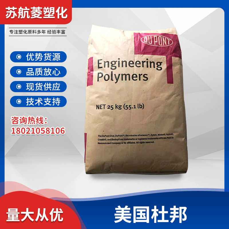 PA66/美国杜邦/101F 注塑级增韧级PA66 耐高温耐磨高抗冲料