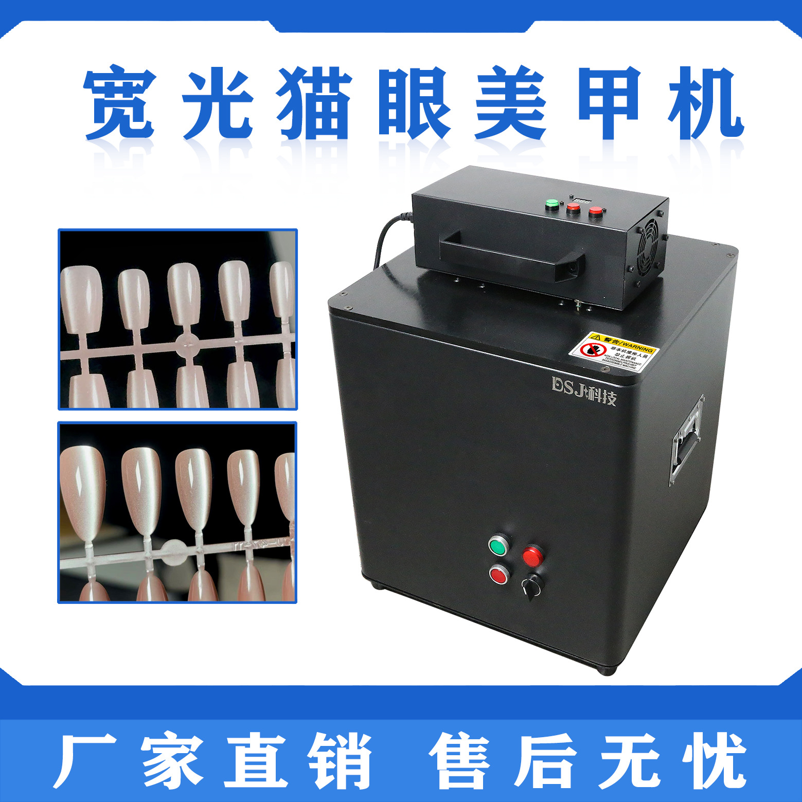 Factory Direct Sales of Fully Automatic Cat Eye Machine with Phototherapy Lamp, Nail Magnetic Machine, Wide Light Cat Eye Machine, Wearable Nail Machine