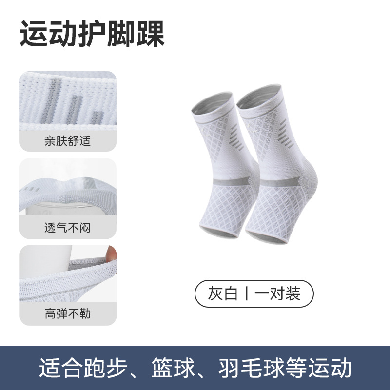 Protector de tobillo deportivo, vendaje para correr, protector de muñeca profesional de fútbol femenino, protector de tobillo de baloncesto, esguince transpirable de verano