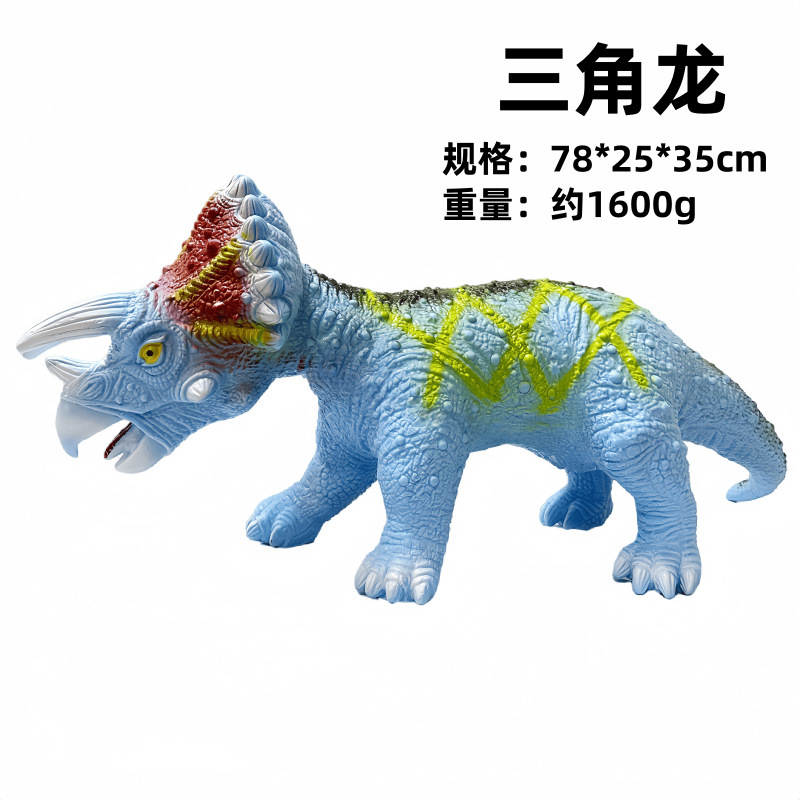 特大模擬ソフトプラスチック恐竜おもちゃサウンド動物モデルティラノサウルストリケラトプス男の子子供のギフト|undefined