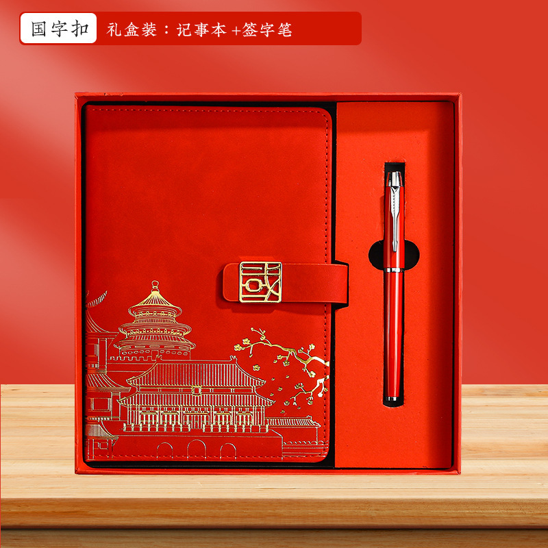 中国のトレンディなノートブックギフトボックスセット印刷可能なロゴ会社企業ギフトお土産記念品文具|undefined