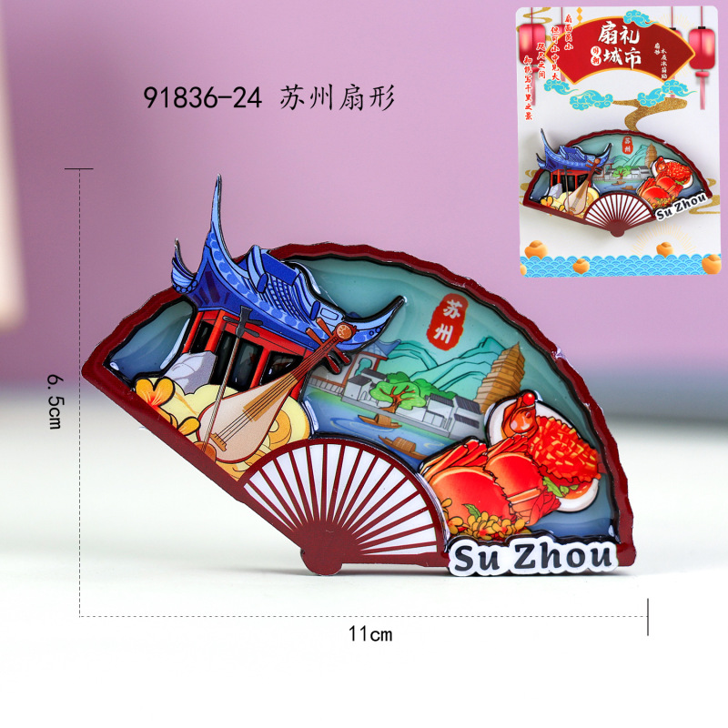 【蘇州シリーズ】都市観光スポット観光記念品木製三層滴ゴム国潮個性冷蔵庫貼り卸売り|undefined