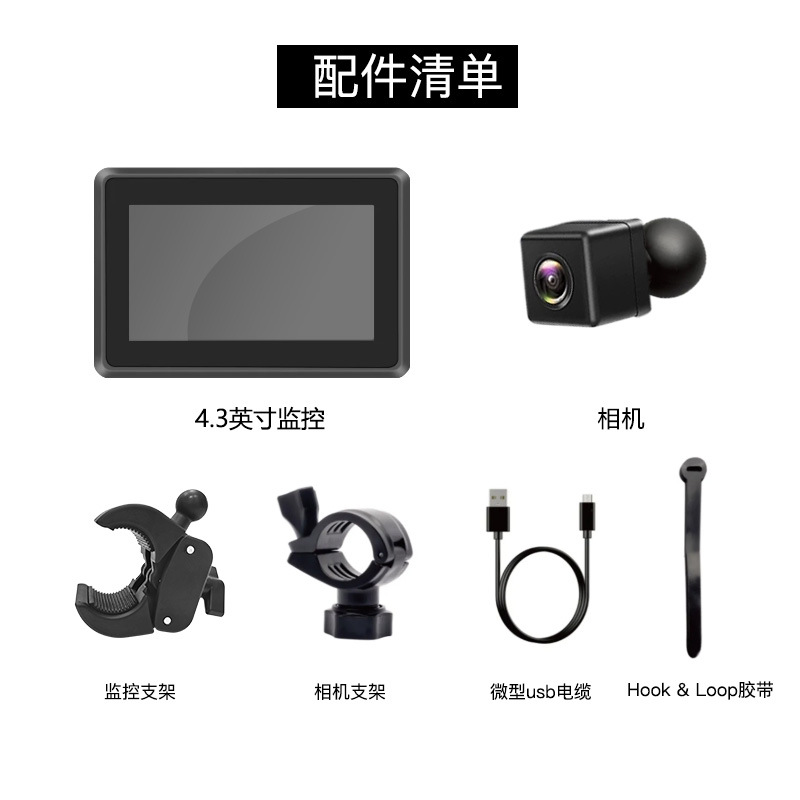 5/ 4.3inch HD 1080P Car Rearview Monitor with 360-degree Rotating Camera for Motorcycles and Mountain Bikes