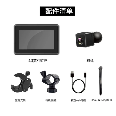 5/ 4.3inch HD 1080P Car Rearview Monitor with 360-degree Rotating Camera for Motorcycles and Mountain Bikes (Car display) - 43inch-monitor-with-rear-view-camera
