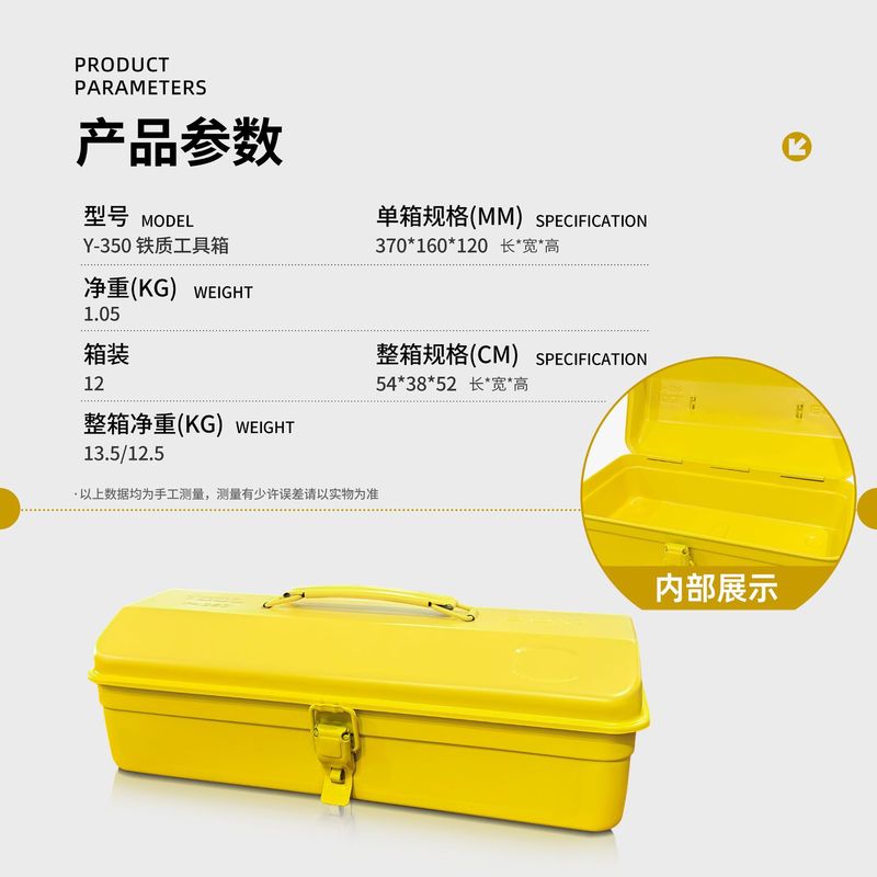 【メーカー直供】鉄工具箱家庭用金物収納ボックス手提げ工具箱Y-280Y-350Y-410|undefined