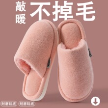 软底毛毛绒拖鞋男女秋冬室内家居静音厚绒情侣拖鞋孕妈妈月子棉拖