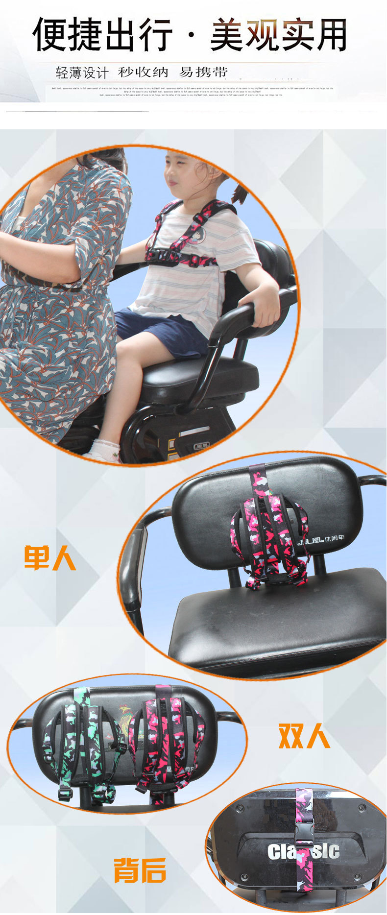 Elderly scooter front and rear seat drop-resistant rear seat fixed safety strap electric tricycle children safety belt