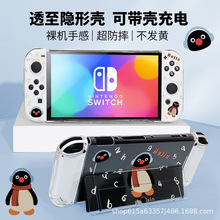 switch任天堂分體式保護殼硬joycon游戲機配件手柄套oled防摔透明