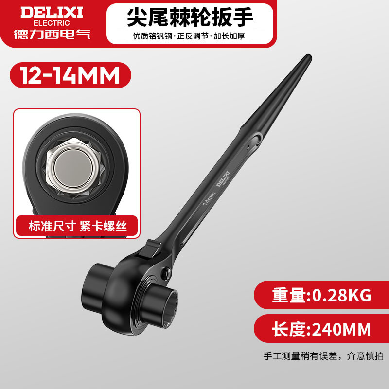 Delixi 電気チップテールラチェットレンチ双方向双頭ギアクイックレンチ兼用梅花ラックソケット|undefined