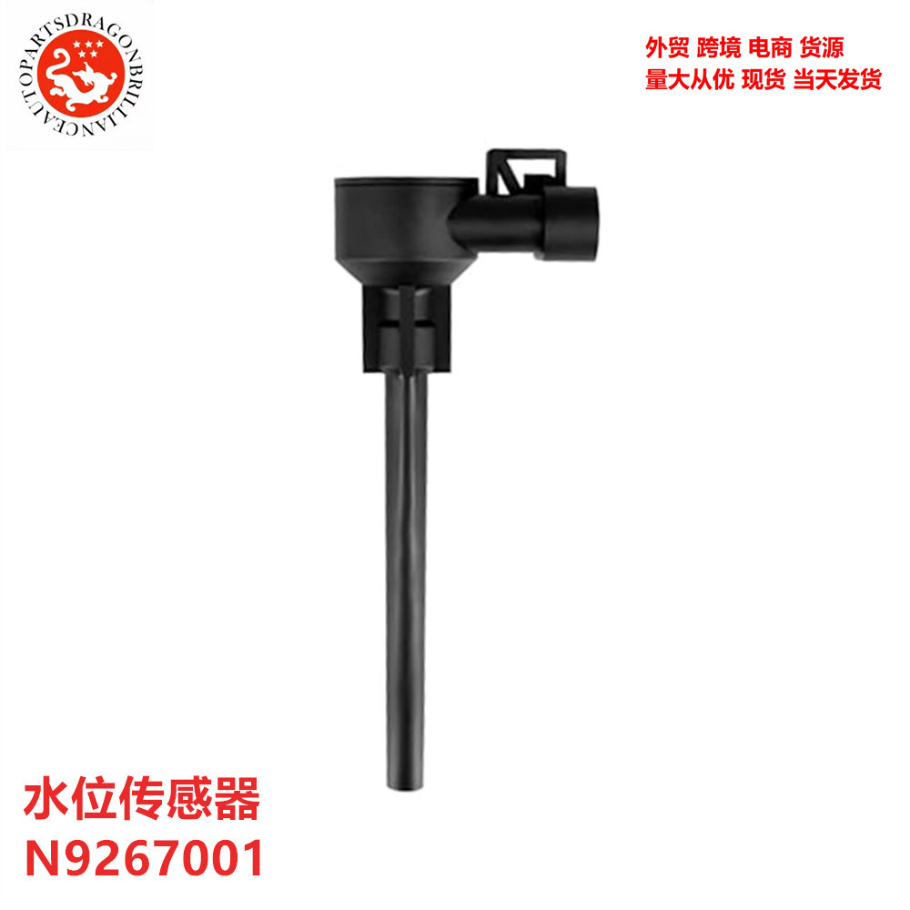 Para el sensor de nivel de agua Kenworth N9267001 904 - 7631 9047631 N9267001