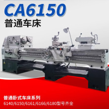 沈阳6140车床 CA6150普通车床 CA6140卧式车床 马鞍车床6250车床