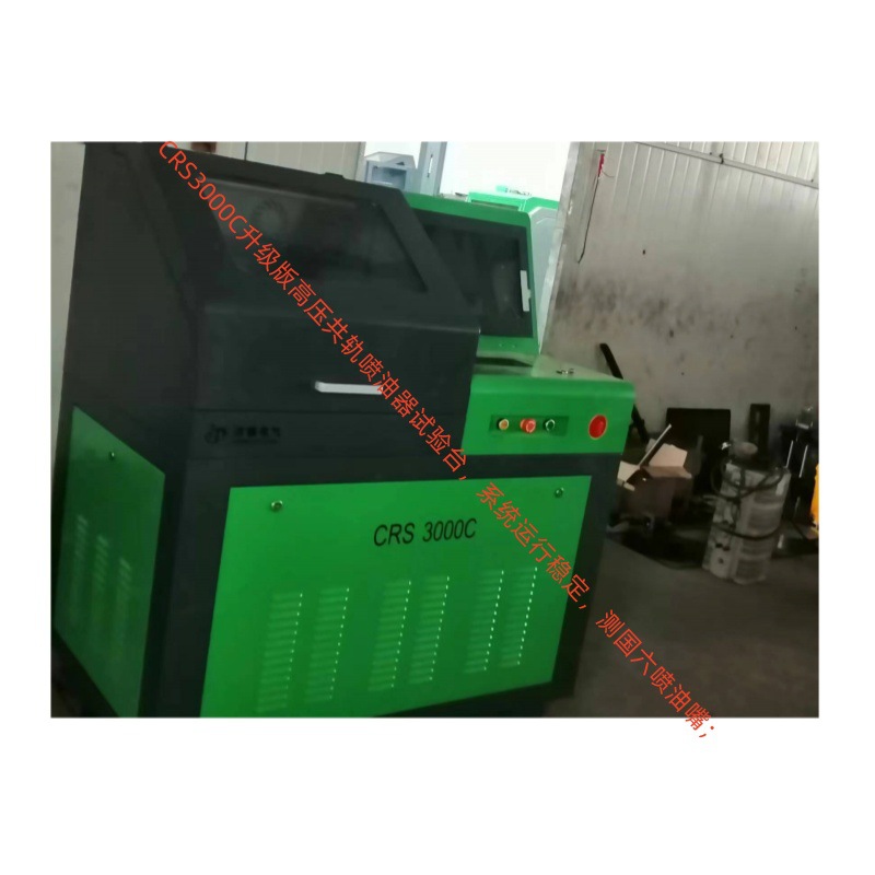 汉德规范数据 电控高压共轨CRS3000C泵喷油器维修测试实训维修机