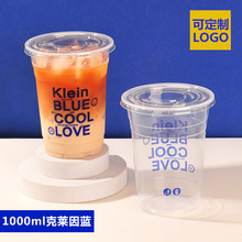 一次性加厚高透明塑料杯1000ml超大冷飲料奶茶水果汁情侶杯子包郵