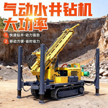 水气两用钻机气动水井钻机履带式深水井家用打井机打井设备钻井机
