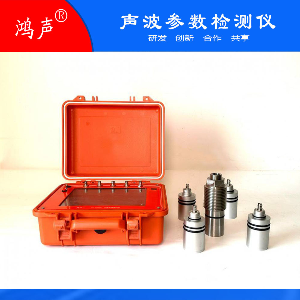 便携式声波参数检测仪HS-YB4RL 隧道超前预报 桩井、海底地貌勘察