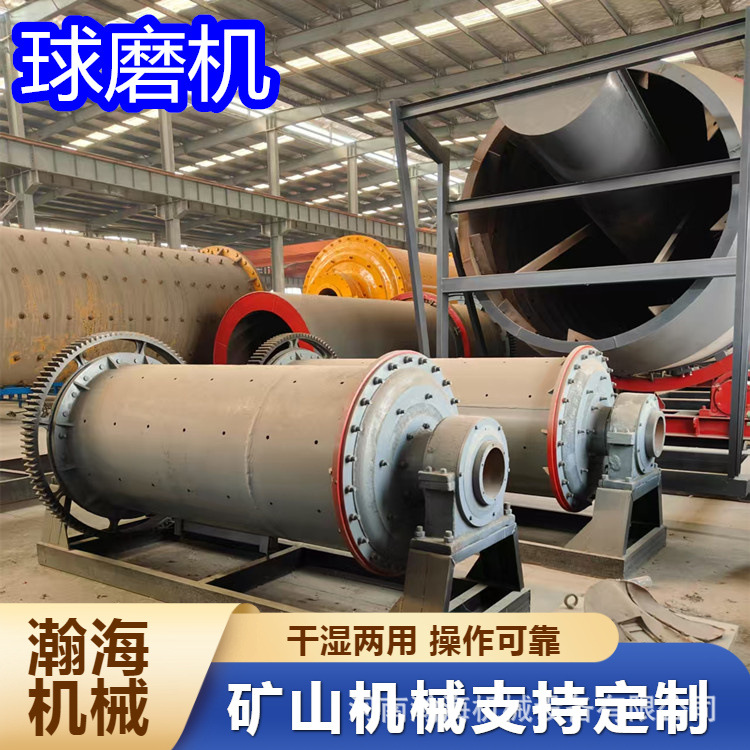 小型石墨球磨机 陶瓷间歇式球磨机 水煤浆磨机 钢渣铁渣磨粉机