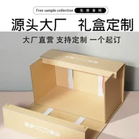 T0 трансграничная двухсекционная складная коробка с пазом и шипом, подарочная коробка, двухсекционная складная коробка с индивидуальным логотипом