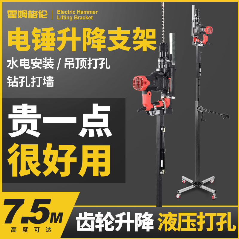 新升级款电锤支架工地打眼吊顶冲击钻升降伸缩式钻孔固定架垒德株