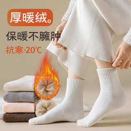 袜子女秋冬加绒加厚保暖纯色中筒毛绒袜抗寒休闲睡眠长筒袜巨厚