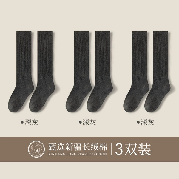Deep gray (3 pairs)