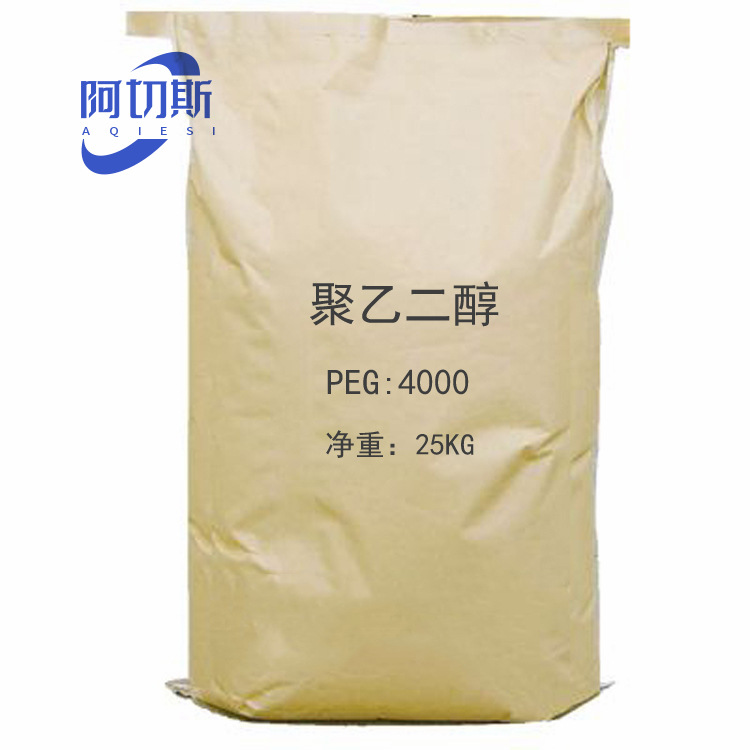 聚乙二醇PEG PEG4000/PEG6000/PEG8000 留香珠载体 洗衣片载体