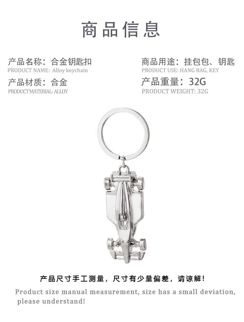 Alloy Plating Keychain display picture 2