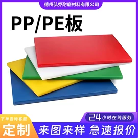 PP;其他塑料异型;其他塑料制品