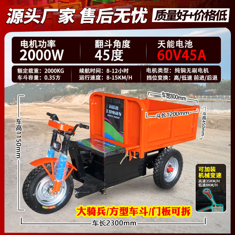 대형 기병형 1.2 사각 버킷 60V 45A(천에너지) 수동 2000w 브러시리스 모터