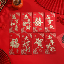 厂家批发中式创意喜字封面大红包袋结婚专用千元婚礼随份子利是封