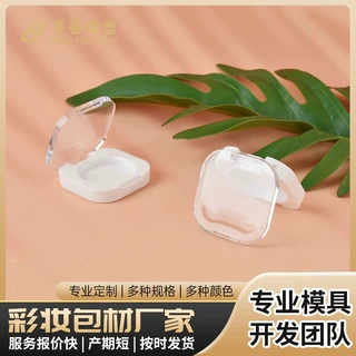 华艺 透明盖子小型翻盖眼影盒包材定制定做厂家彩妆批发 HY-2416