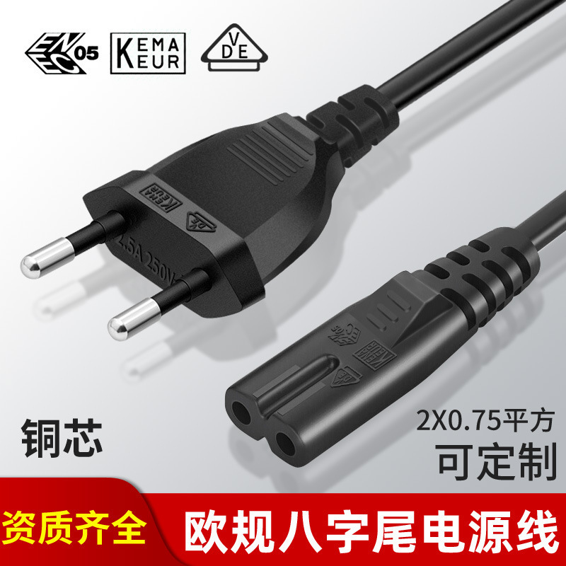 European standard eight tail power cord VDE European standard certification wire copper core two plug computer notebook 1.5 meters AC wire