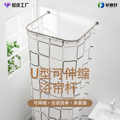 跨境304U型可伸缩浴帘杆打孔卫生间干湿分离洗澡防水淋浴房挂帘杆