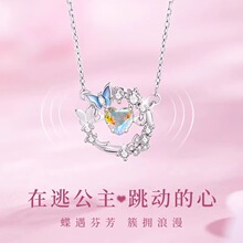 在逃公主项链女S925纯银爱心蝴蝶锁骨链小众设计感送女友情人礼物