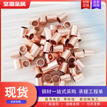 供应T2紫铜管空心圆管现货切割T3紫铜盘管空调制冷管无氧铜管