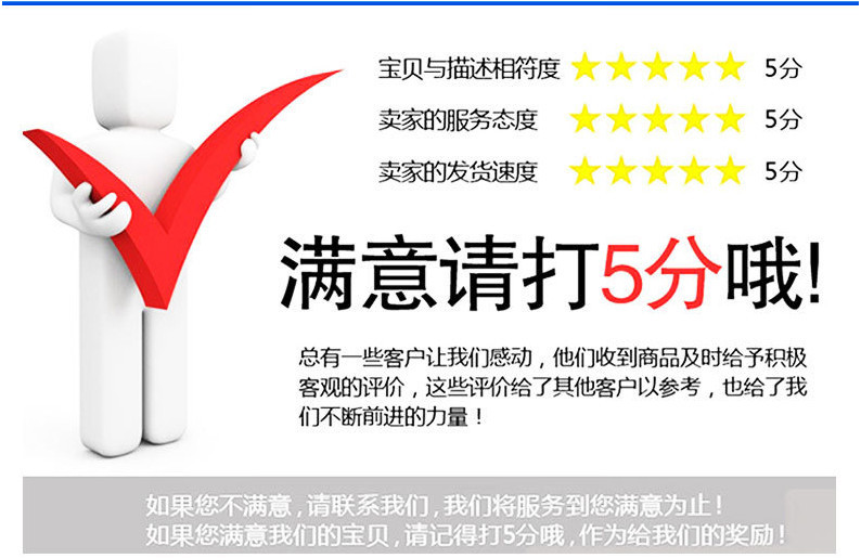 五星好评.jpg