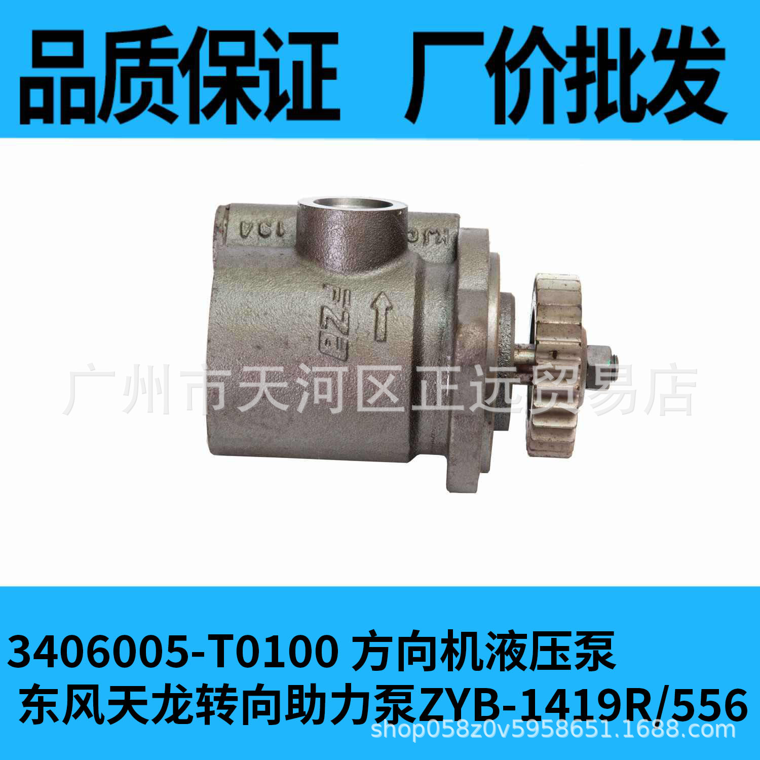 东风转向助力叶片泵3406005-T0100 东风天龙 天锦副厂