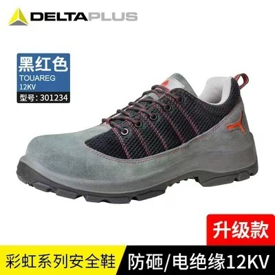 代尔塔301234彩虹系列透气安全鞋防砸12KV绝缘休闲运动款劳保鞋