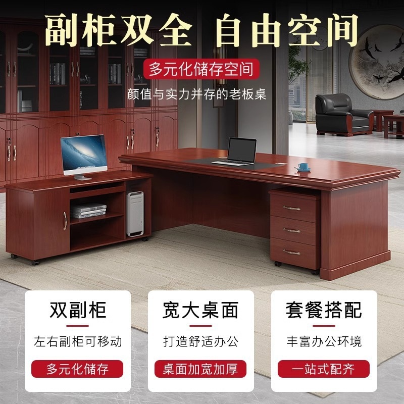 新中式办公桌老板桌总裁桌经理办公桌简约现代高档办公室桌椅组合|undefined