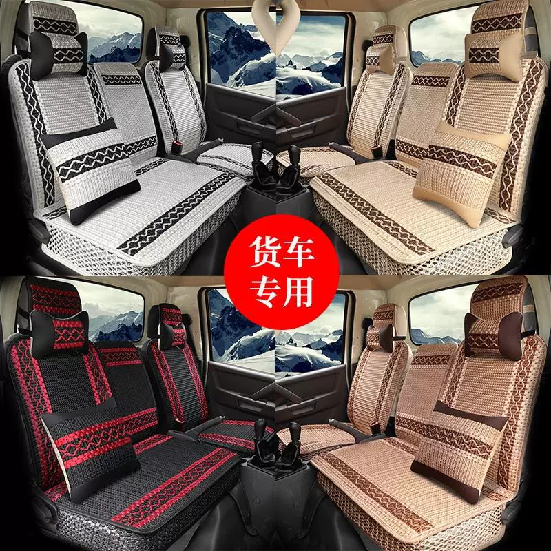 [4米2货车用品四季座套江淮康铃H3J5J6X7帅铃Q6轻卡厢货皮坐垫半包]