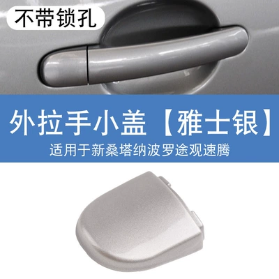 Handle Small Cover Outer Handle – Armrest, handle, handle - elegant-silver-without-keyhole