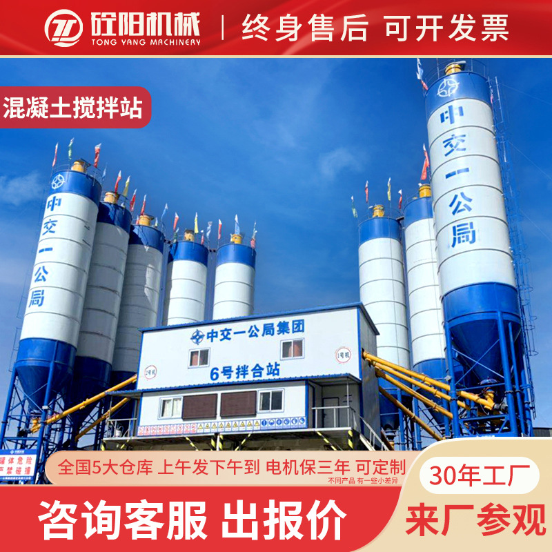 移动混凝土搅拌站HZS50小型工程设备可移动移动便捷